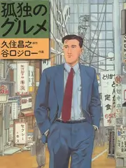 城市味觉档案 美食综艺免费在线观看